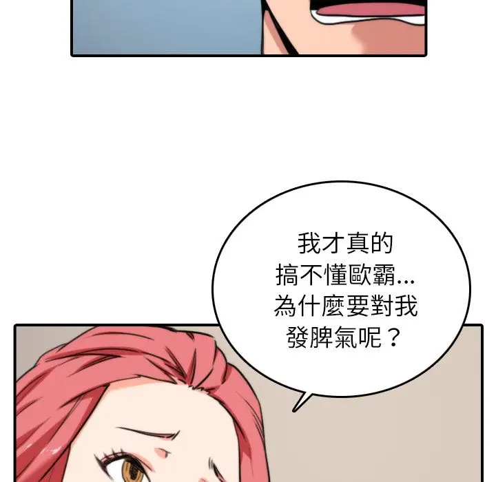 漫画《金手指》第47话第15张图