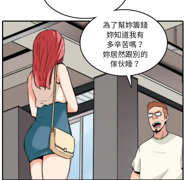 漫画《金手指》第47话第17张图