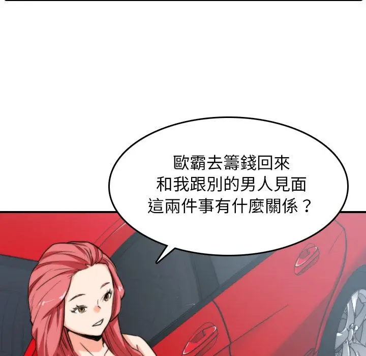 漫画《金手指》第47话第18张图