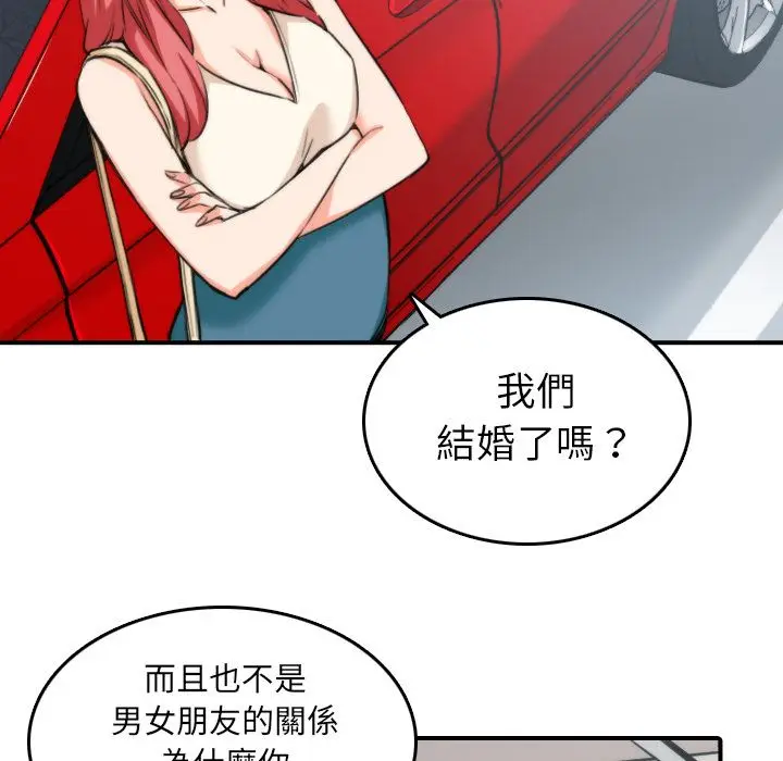 漫画《金手指》第47话第19张图
