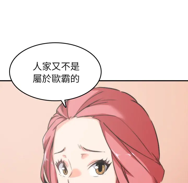 漫画《金手指》第47话第21张图