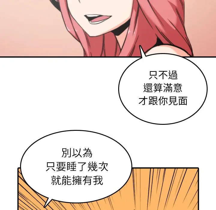 漫画《金手指》第47话第22张图