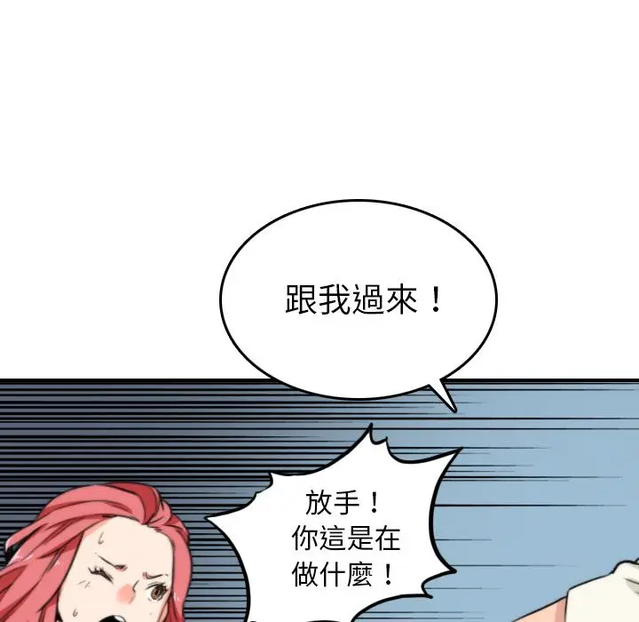 漫画《金手指》第47话第25张图