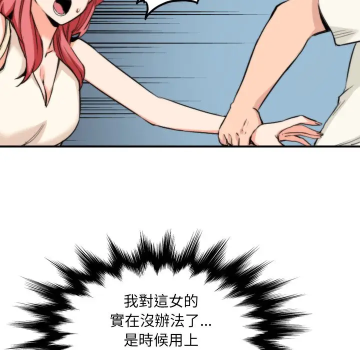 漫画《金手指》第47话第26张图