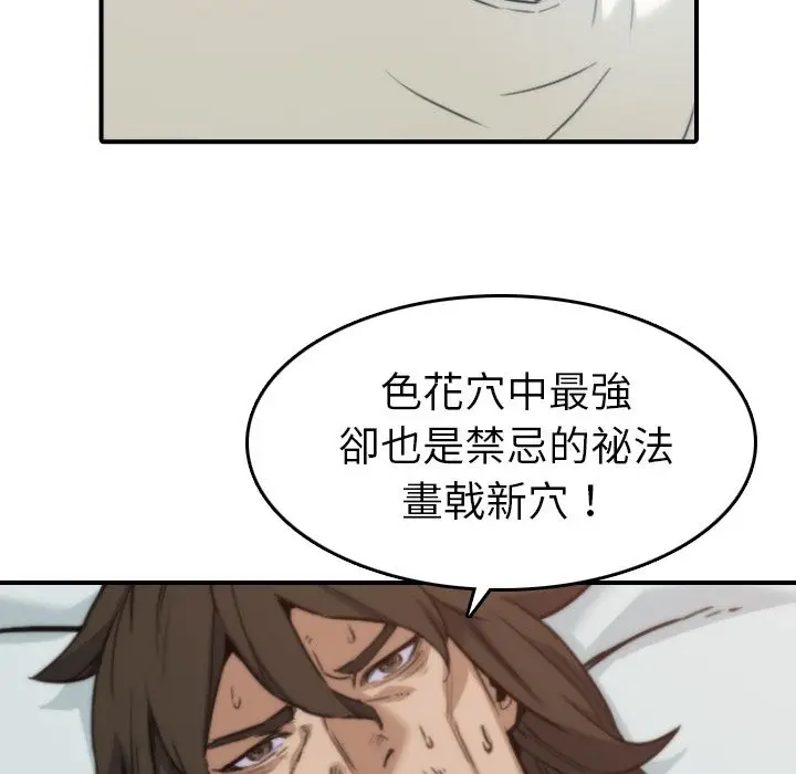 漫画《金手指》第47话第28张图