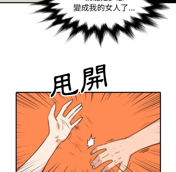 漫画《金手指》第47话第32张图