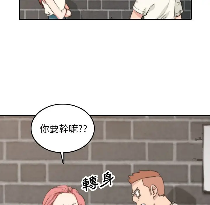 漫画《金手指》第47话第34张图