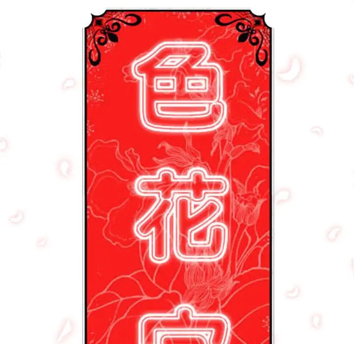 漫画《金手指》第47话第41张图