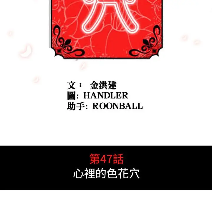 漫画《金手指》第47话第42张图
