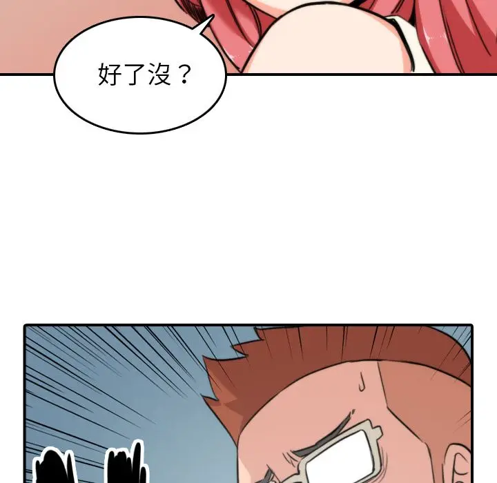 漫画《金手指》第47话第46张图