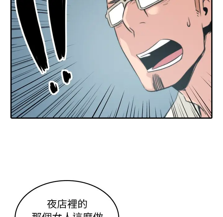 漫画《金手指》第47话第47张图