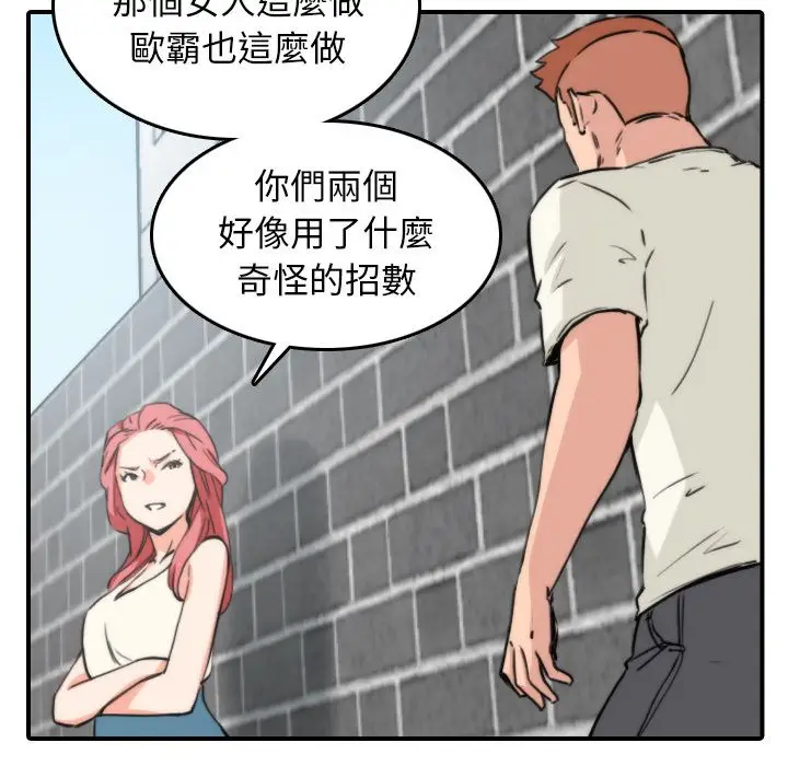 漫画《金手指》第47话第48张图