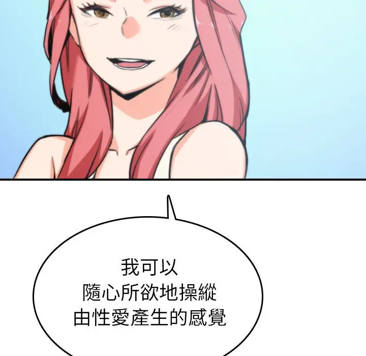 漫画《金手指》第47话第50张图