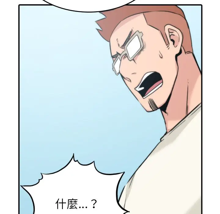 漫画《金手指》第47话第51张图