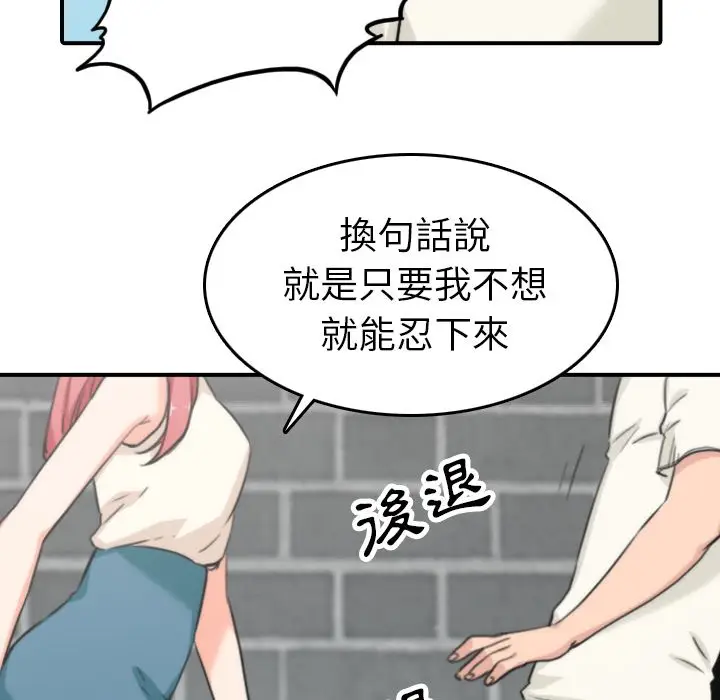漫画《金手指》第47话第52张图