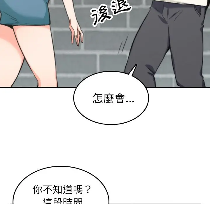 漫画《金手指》第47话第53张图