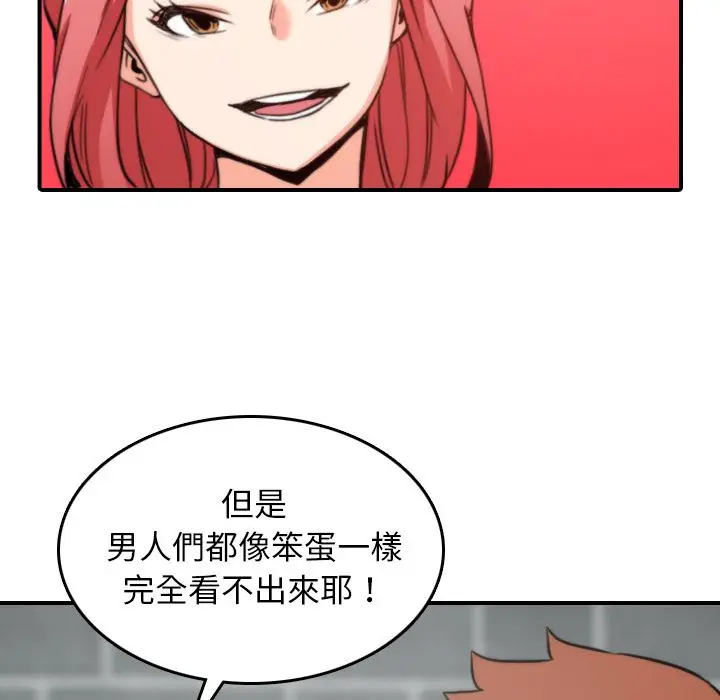 漫画《金手指》第47话第56张图