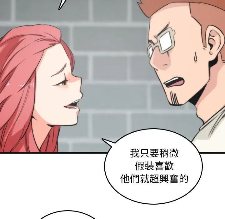 漫画《金手指》第47话第57张图