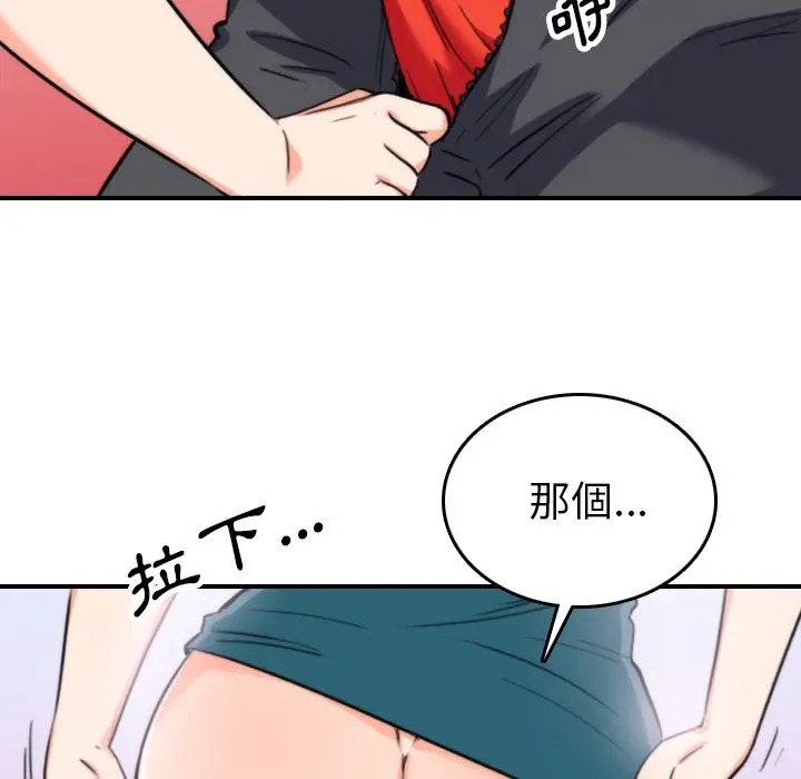 漫画《金手指》第47话第60张图