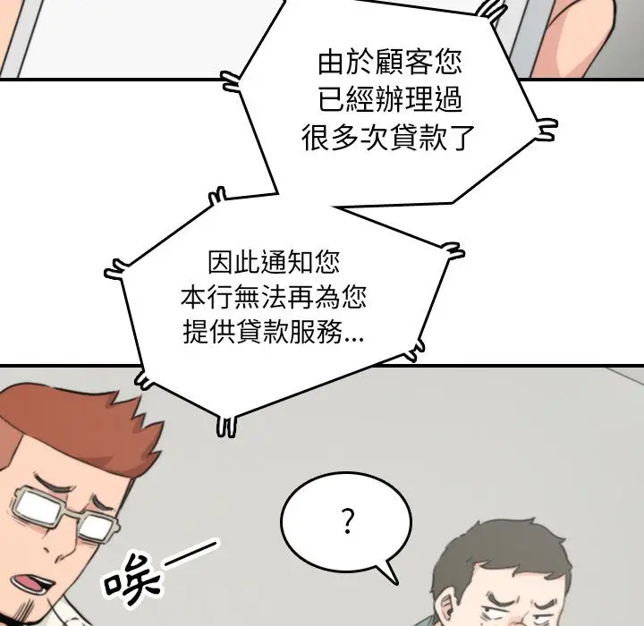 漫画《金手指》第47话第68张图