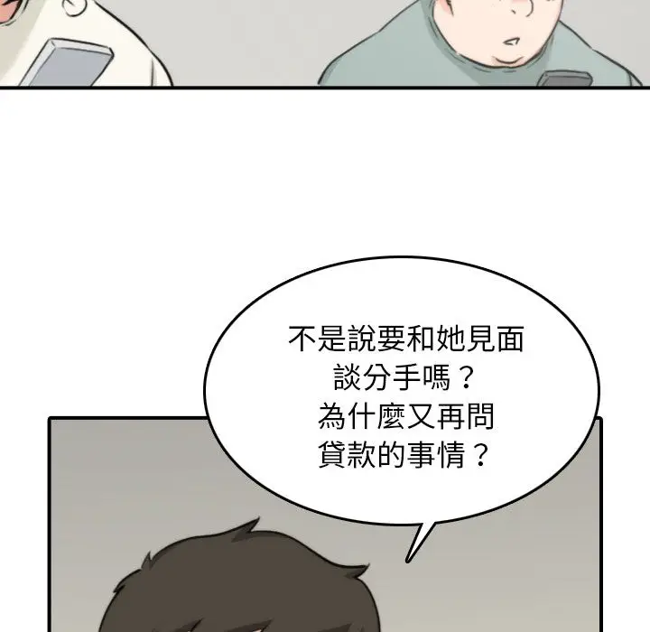 漫画《金手指》第47话第69张图