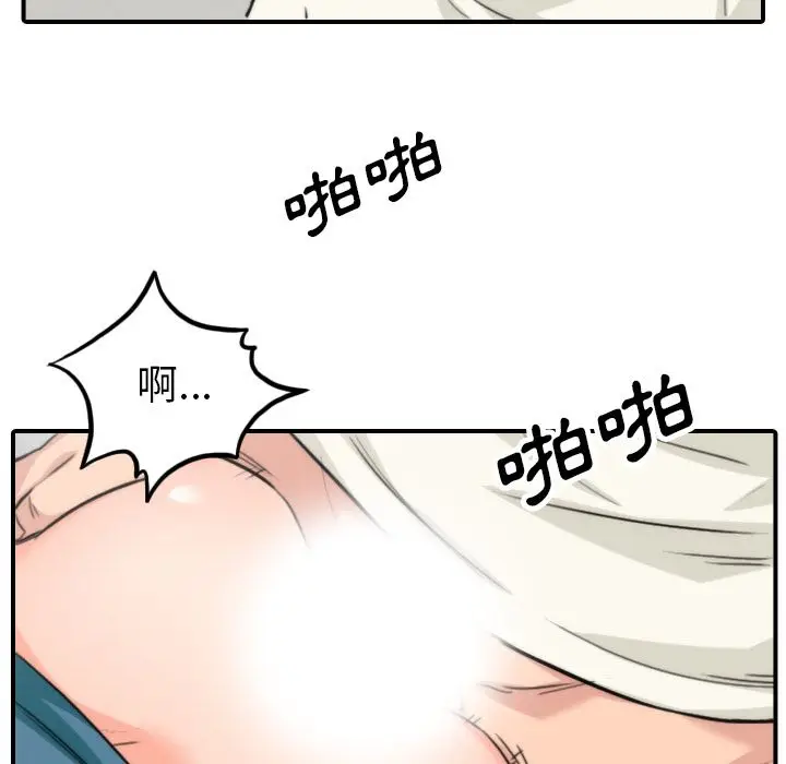 漫画《金手指》第47话第73张图
