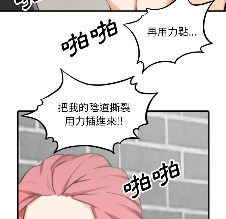 漫画《金手指》第47话第76张图