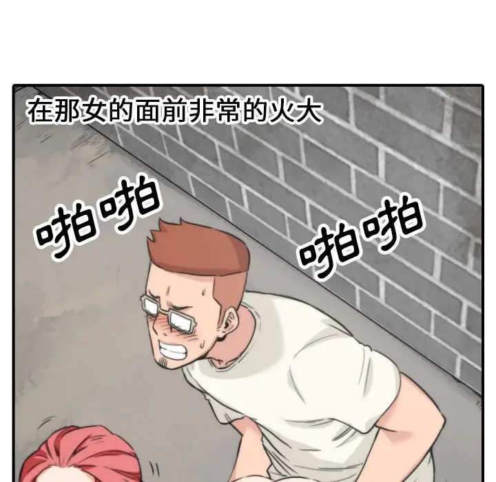 漫画《金手指》第47话第78张图