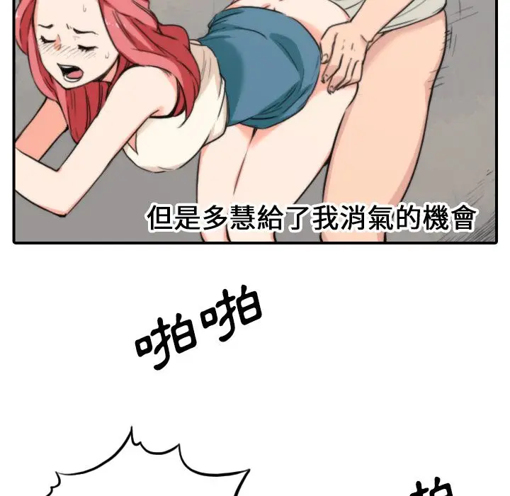 漫画《金手指》第47话第79张图