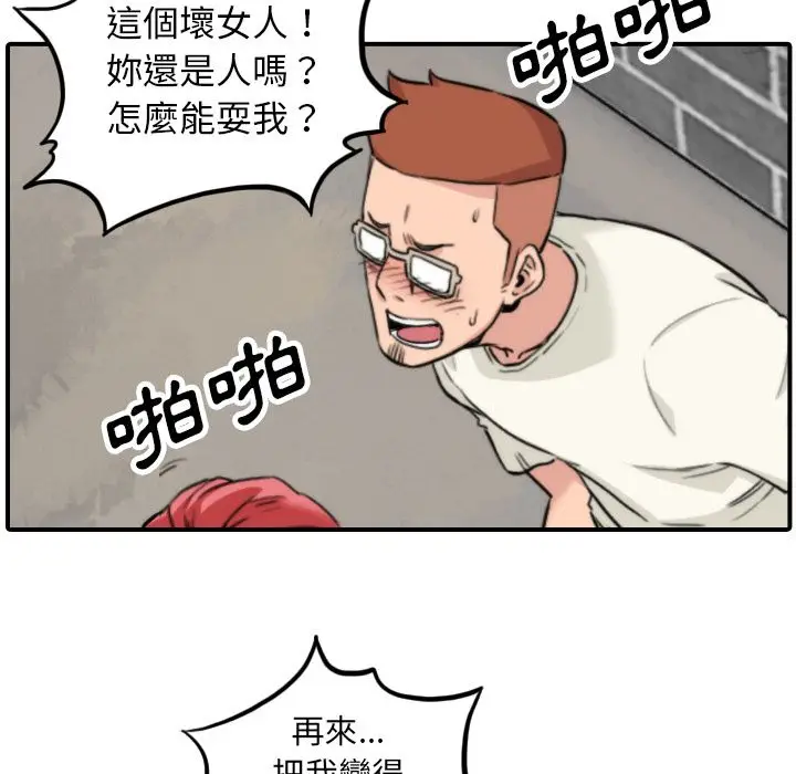 漫画《金手指》第47话第80张图