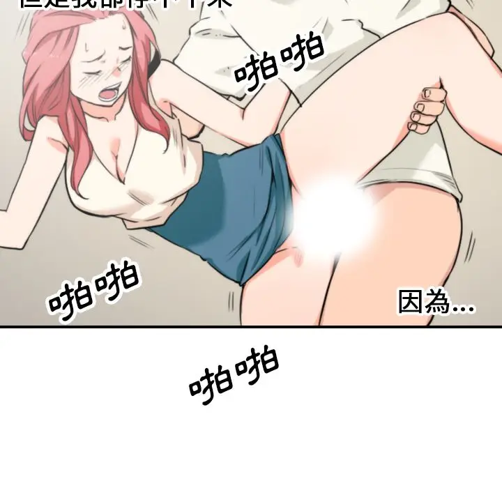 漫画《金手指》第47话第84张图