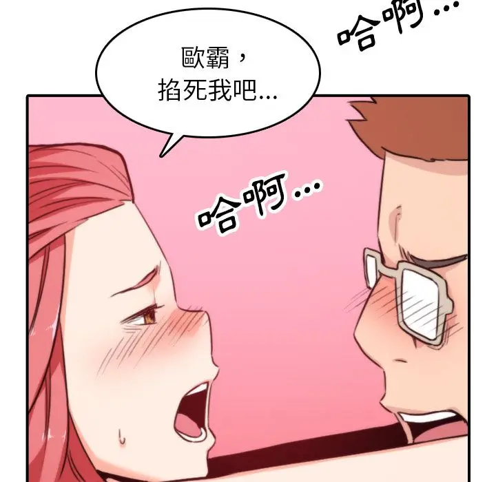 漫画《金手指》第47话第88张图