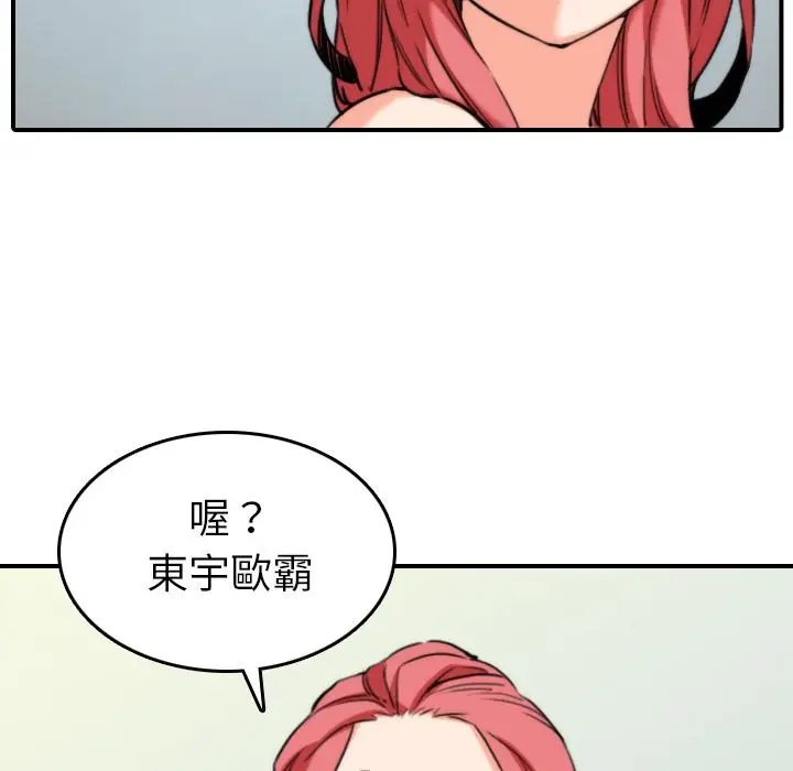 漫画《金手指》第47话第9张图