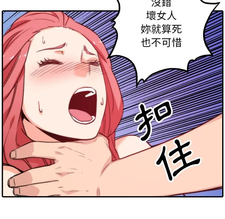 漫画《金手指》第47话第91张图
