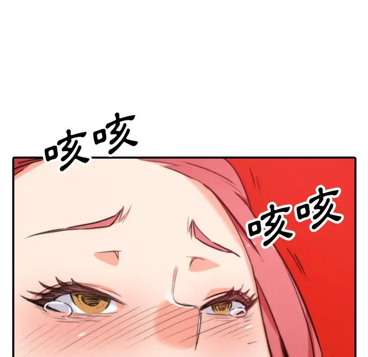 漫画《金手指》第47话第92张图