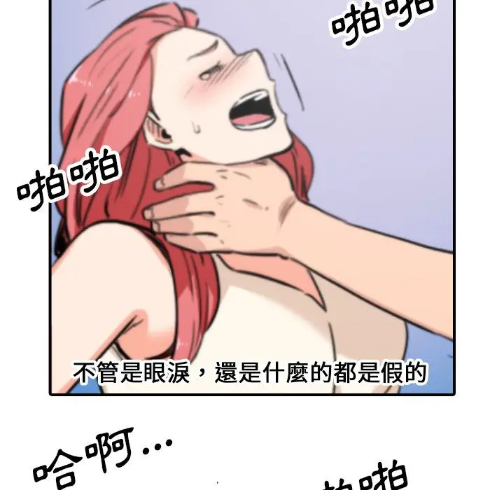 漫画《金手指》第47话第97张图