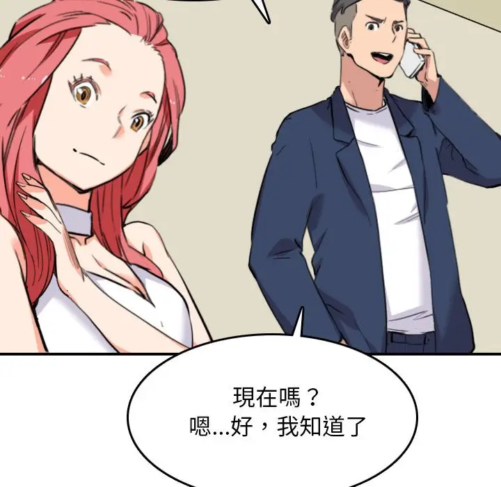 漫画《金手指》第48话第100张图
