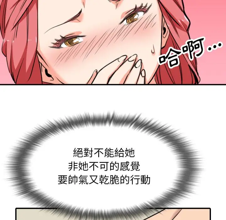 漫画《金手指》第48话第107张图