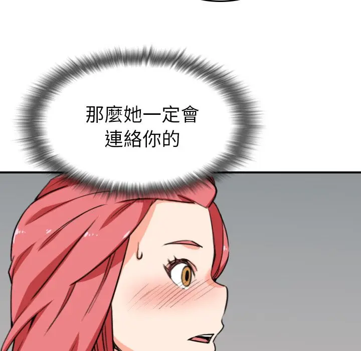 漫画《金手指》第48话第109张图