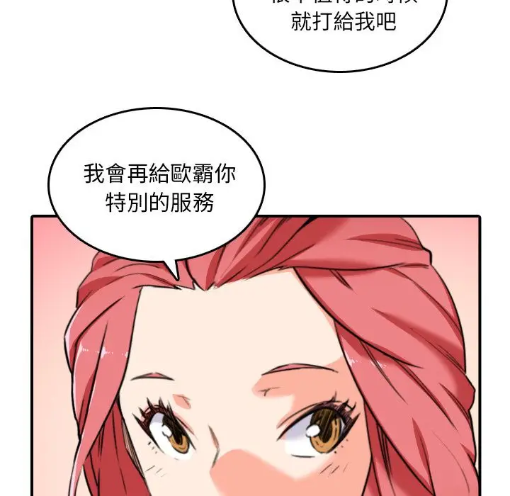 漫画《金手指》第48话第12张图