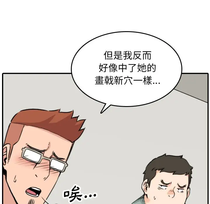 漫画《金手指》第48话第15张图