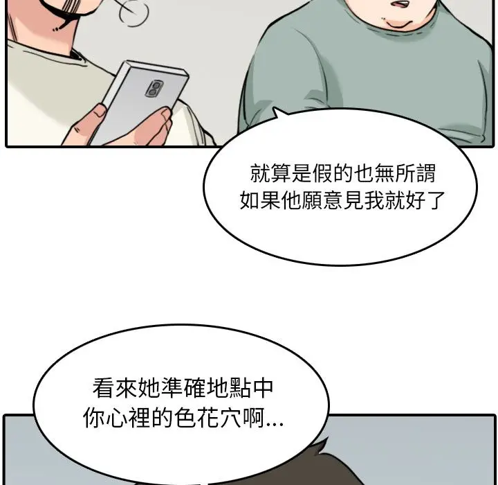 漫画《金手指》第48话第16张图