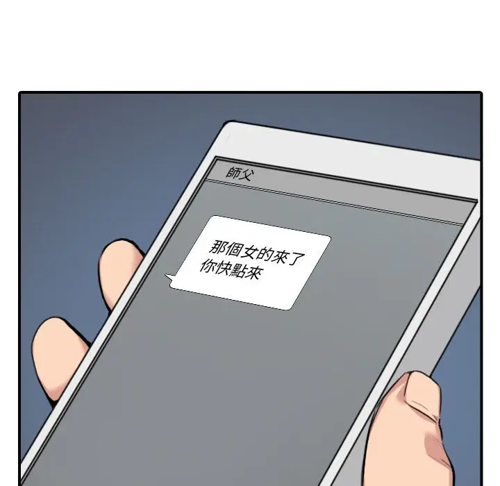 漫画《金手指》第48话第21张图