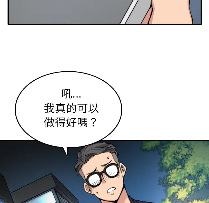 漫画《金手指》第48话第22张图