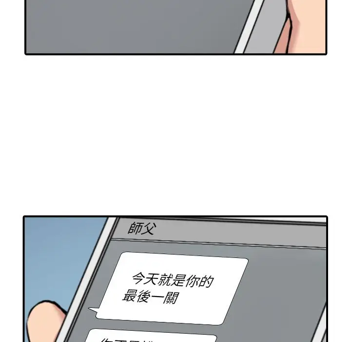 漫画《金手指》第48话第25张图