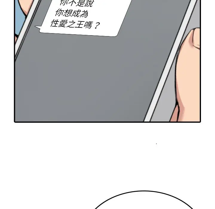 漫画《金手指》第48话第26张图