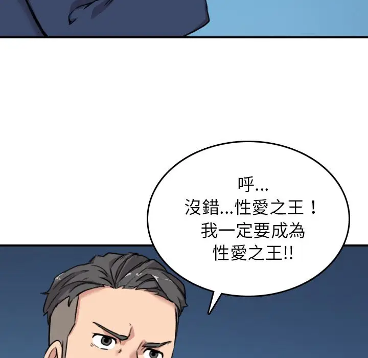 漫画《金手指》第48话第28张图