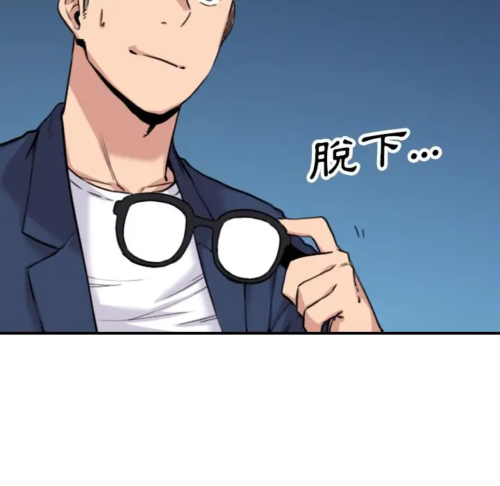 漫画《金手指》第48话第29张图