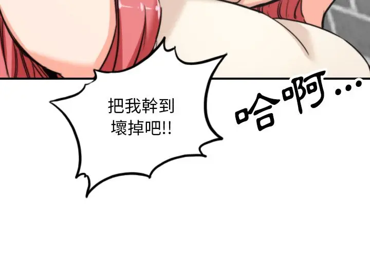 漫画《金手指》第48话第3张图
