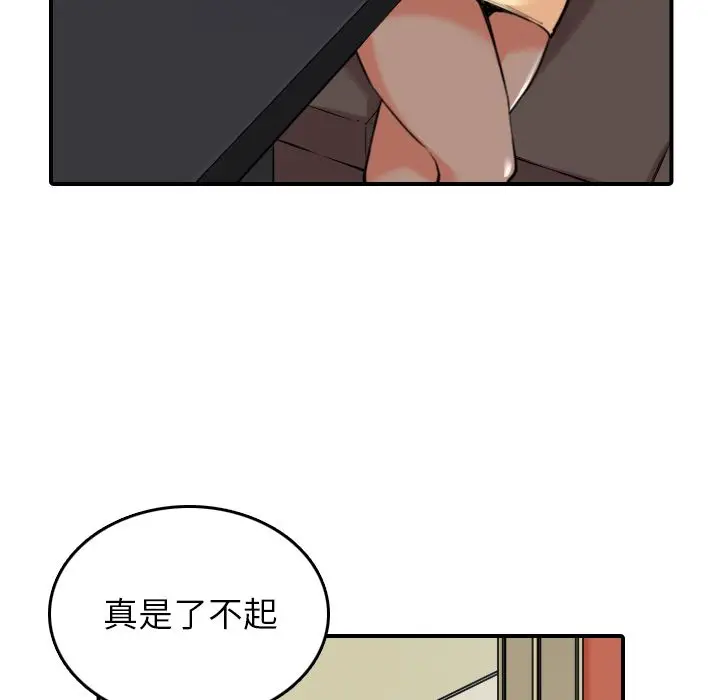 漫画《金手指》第48话第31张图